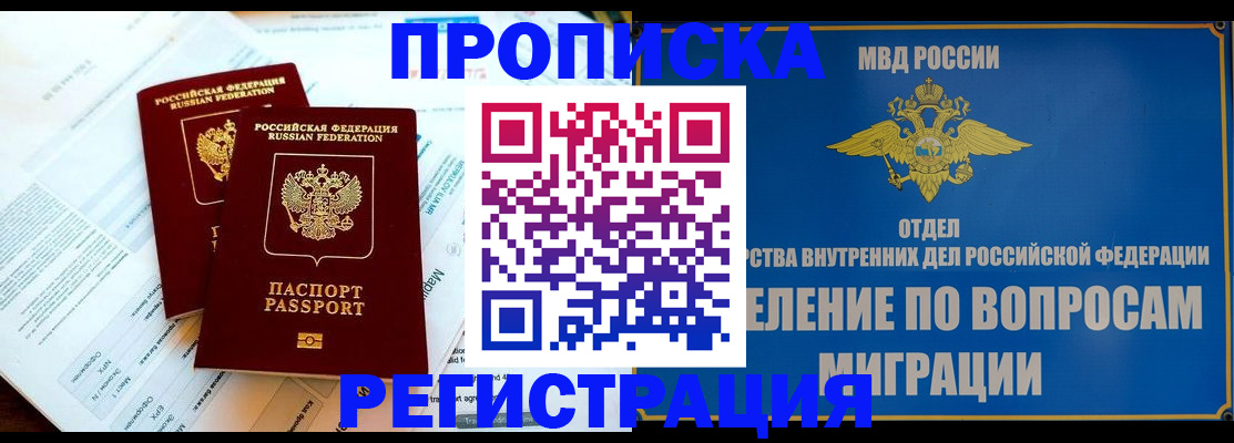 временная регистрация поиск в Калуге