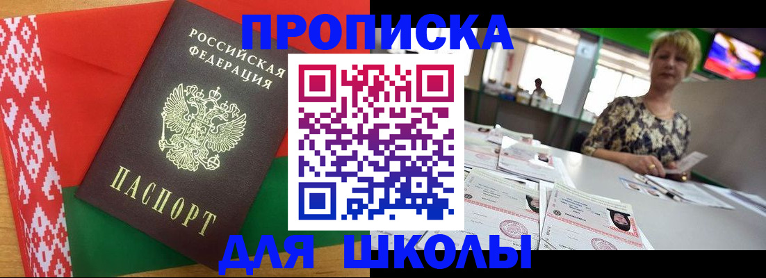 прописка для работы в Калуге