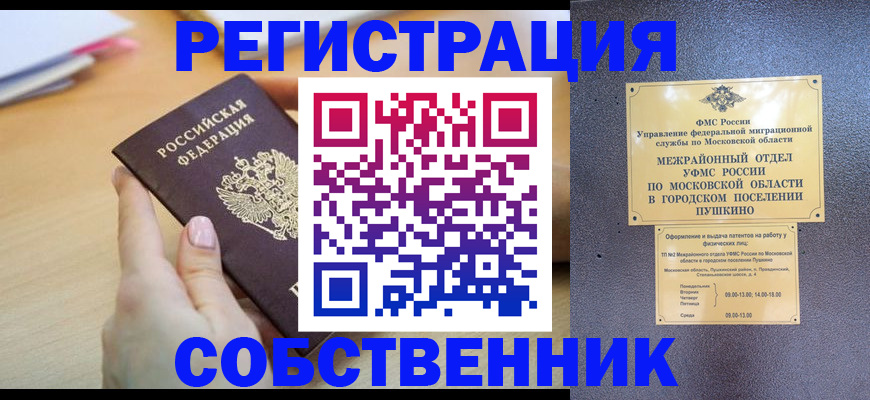 прописка штамп в Калуге