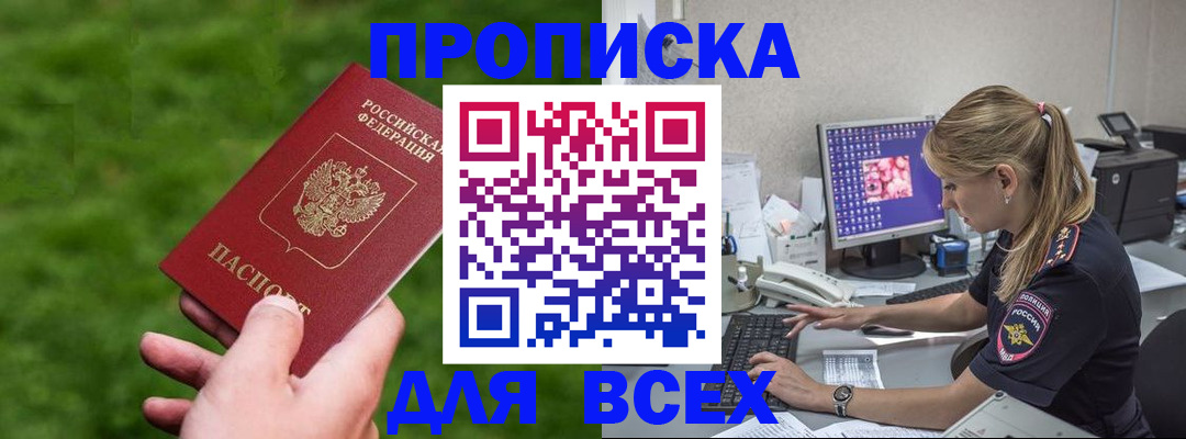 временная прописка в Калуге