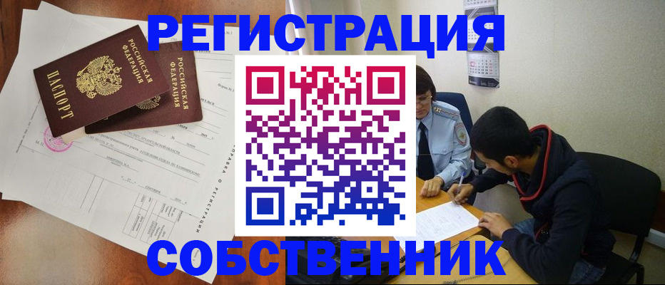 временная регистрация собственник в Калуге